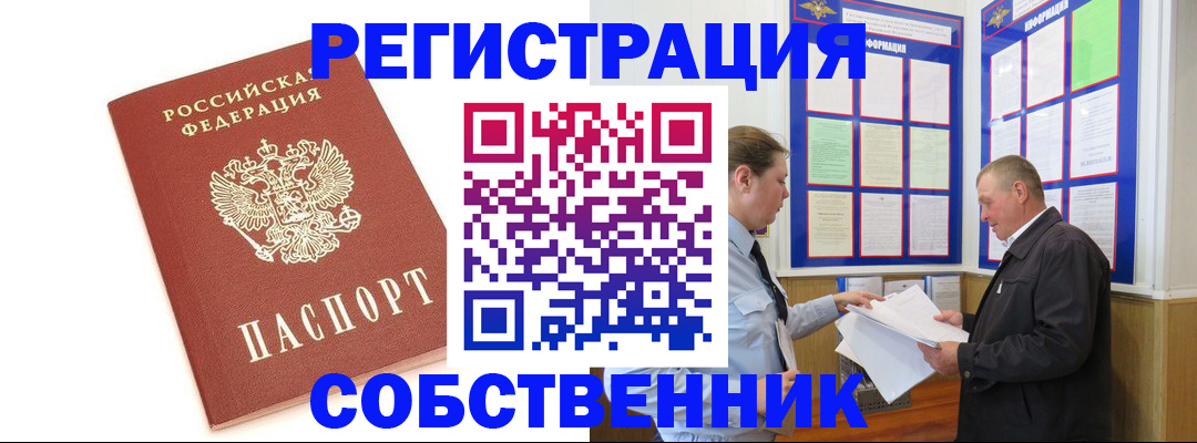 прописка для кредита в Калининске