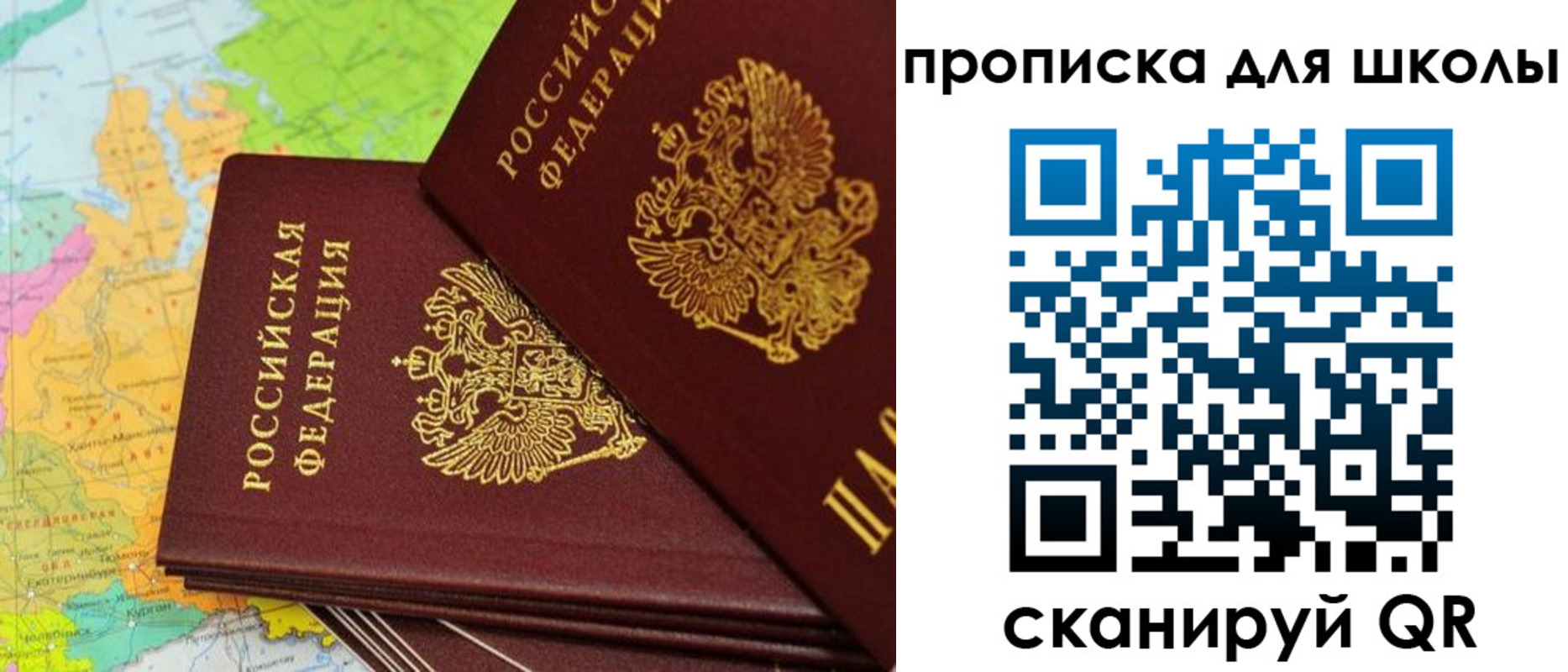 временная регистрация поиск в Калининске
