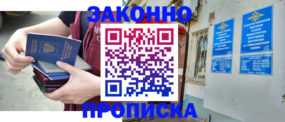 временная регистрация адрес в Калининске