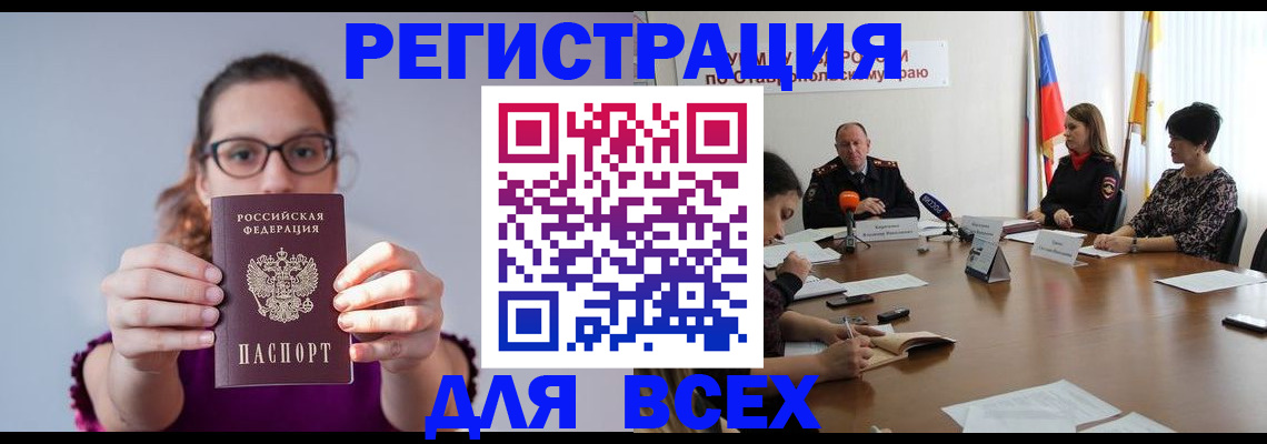 прописка для школы в Калининске