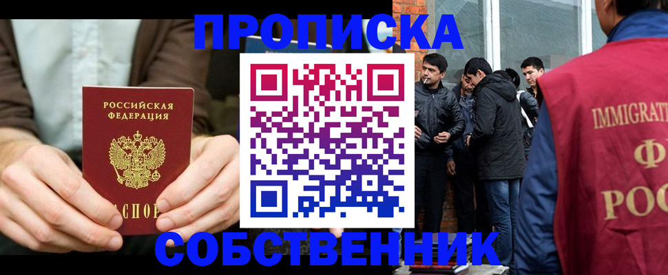 временная регистрация гарантия в Калининске
