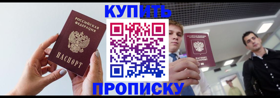 временная регистрация для всех в Калининске