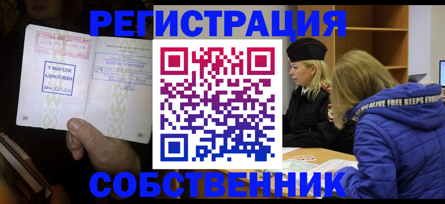 прописка регистрация в Калининске