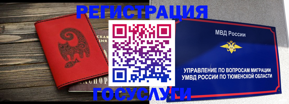 временная регистрация купить в Калининске