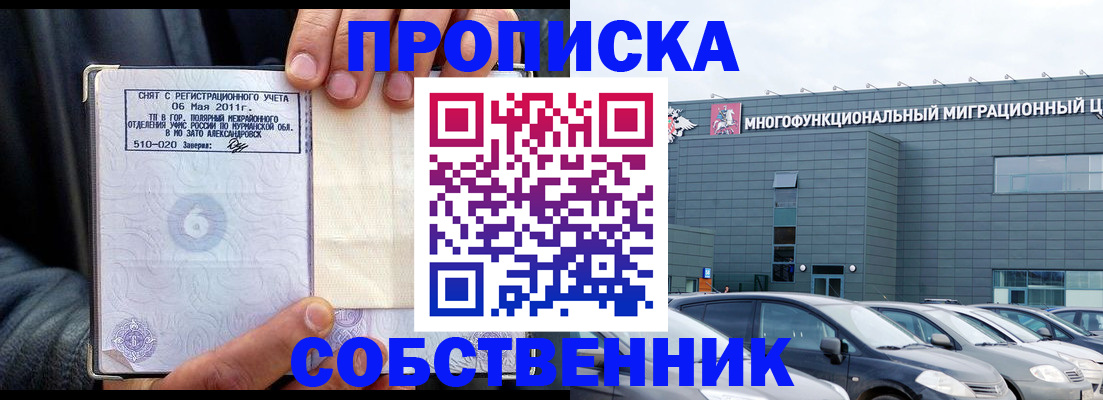 временная регистрация 2025 в Калининске